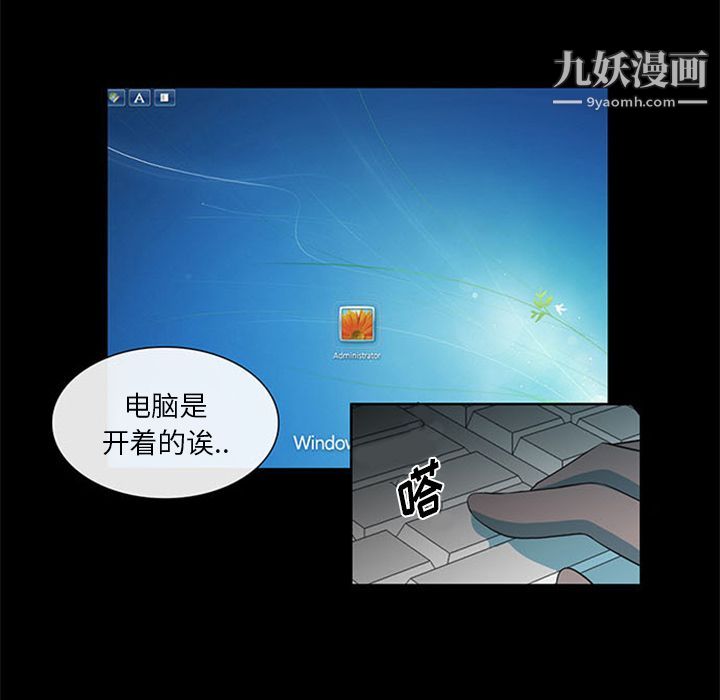 盗脸人第3话