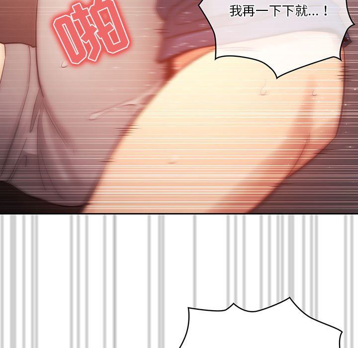 疫情期間的家教生活第36話