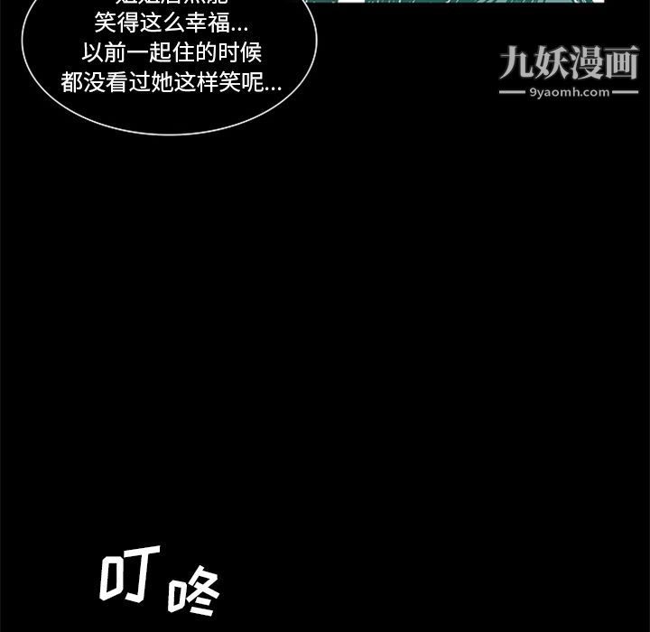 盗脸人第3话