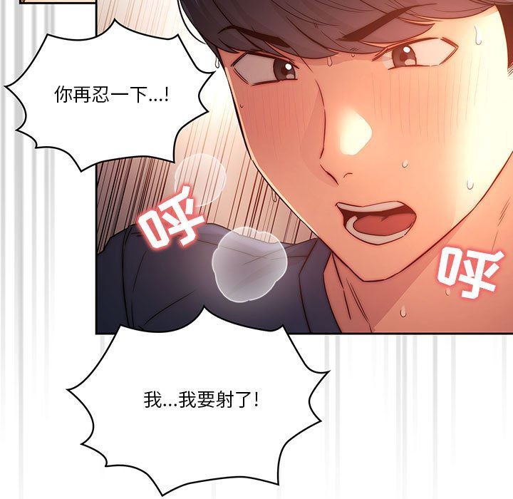 疫情期间的家教生活第36话