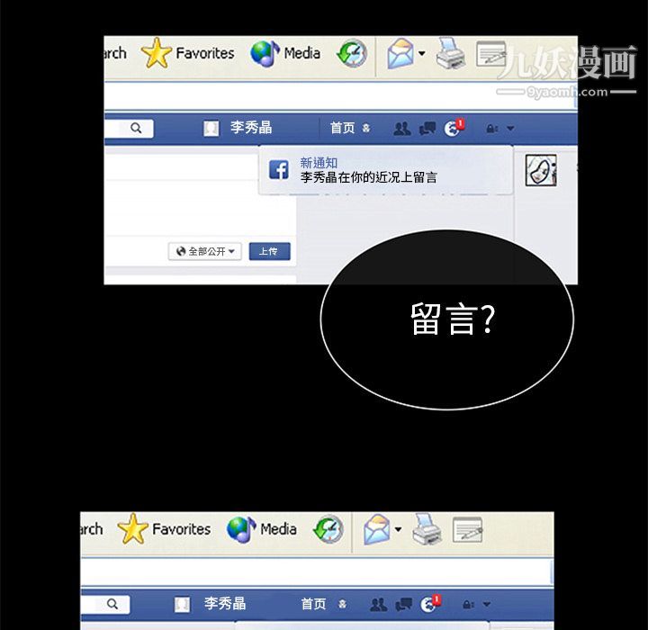 盗脸人第3话