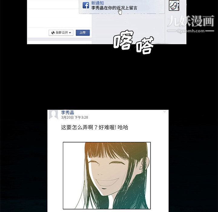 盜臉人第3話