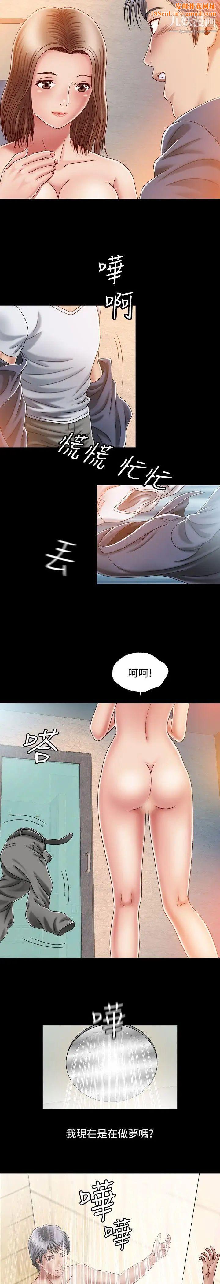 关係第2话