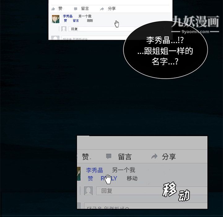 盗脸人第3话