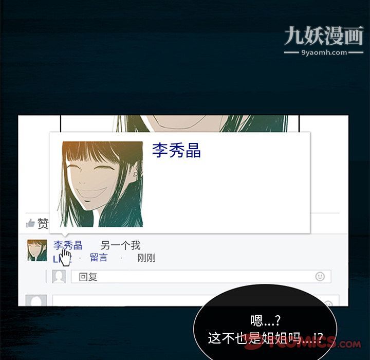 盜臉人第3話