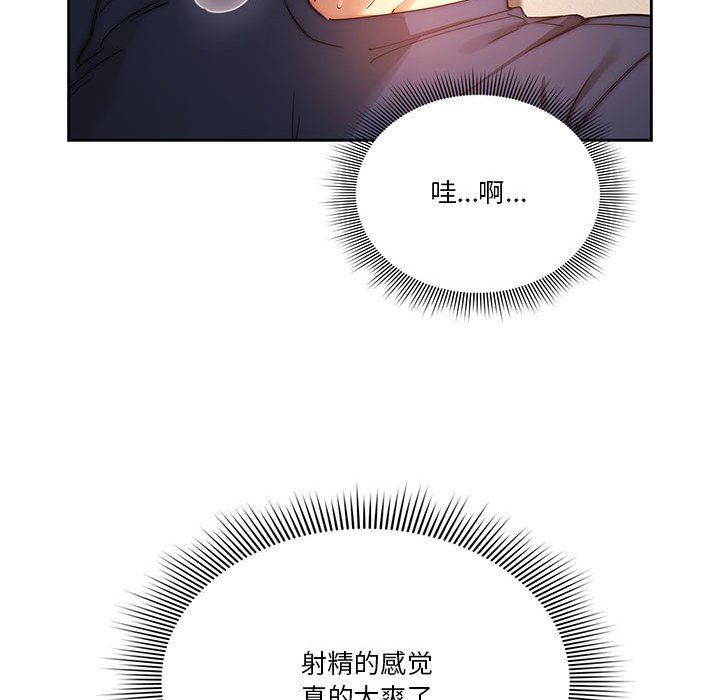 疫情期間的家教生活第36話