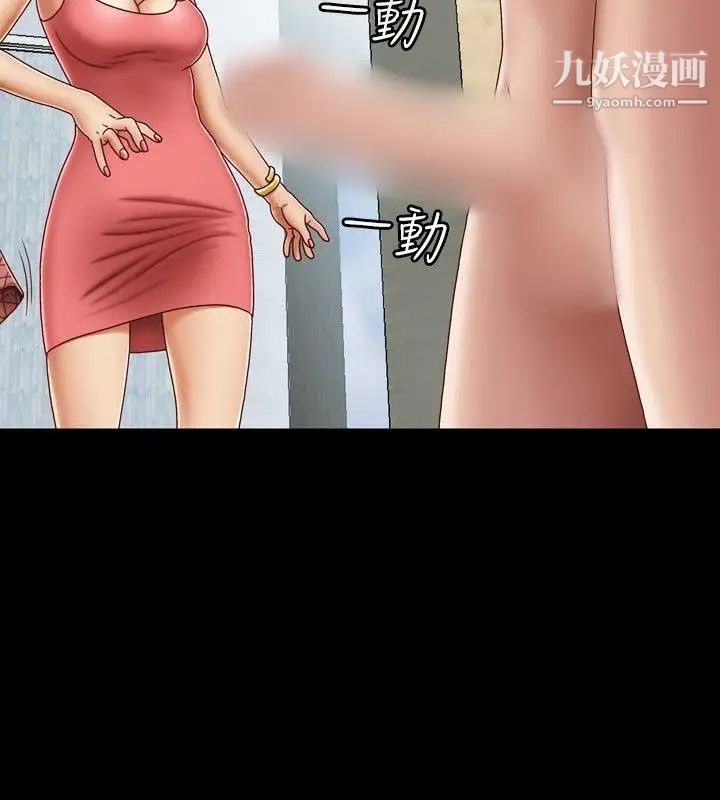關係第2話