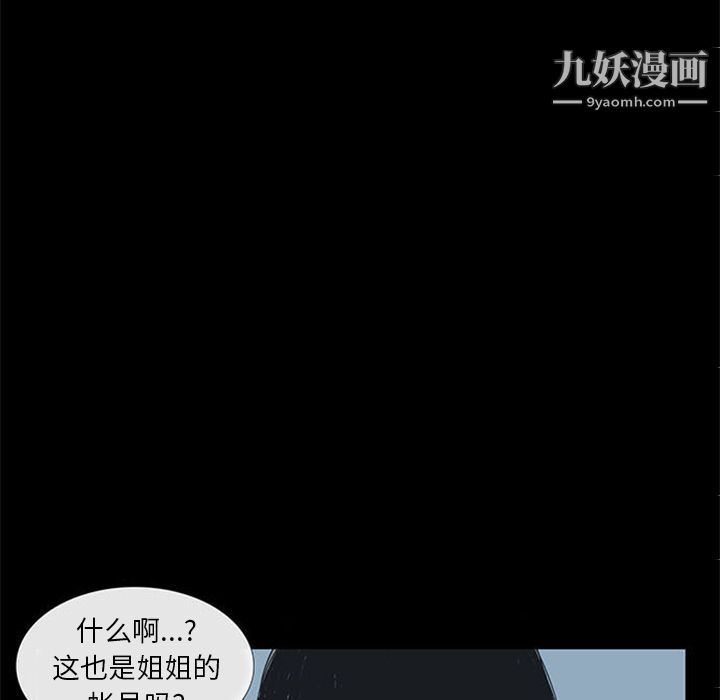 盜臉人第4話