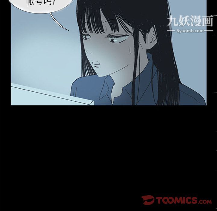 盗脸人第4话