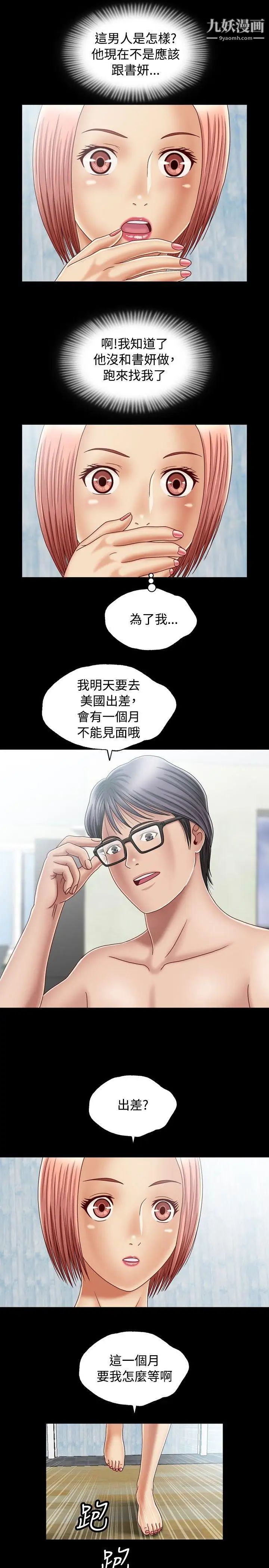 关係第2话