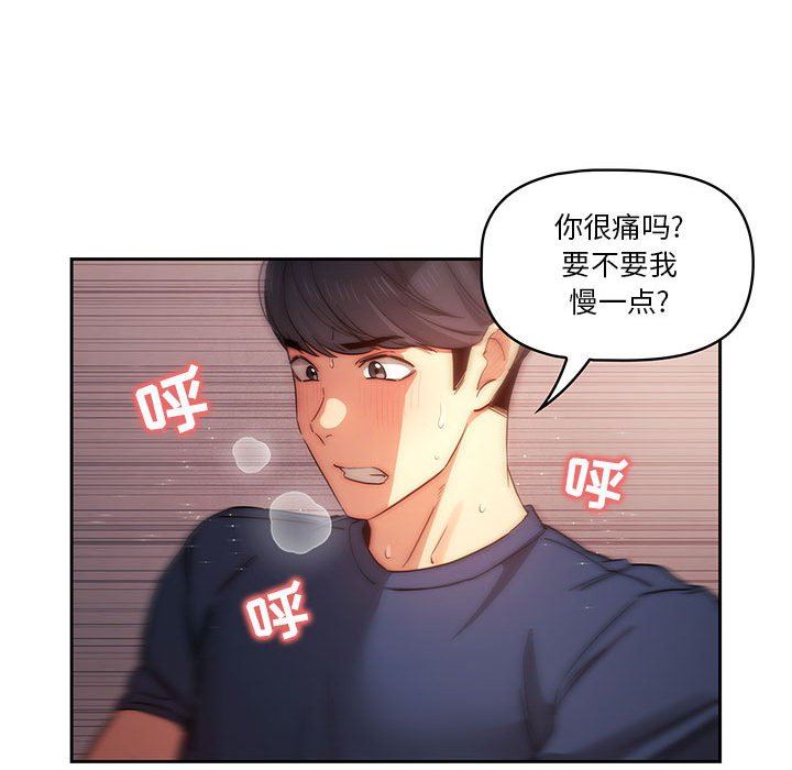 疫情期間的家教生活第36話