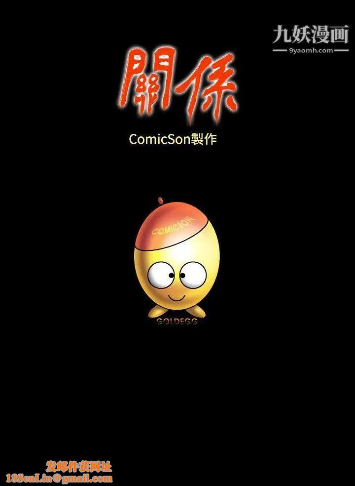 关係第2话