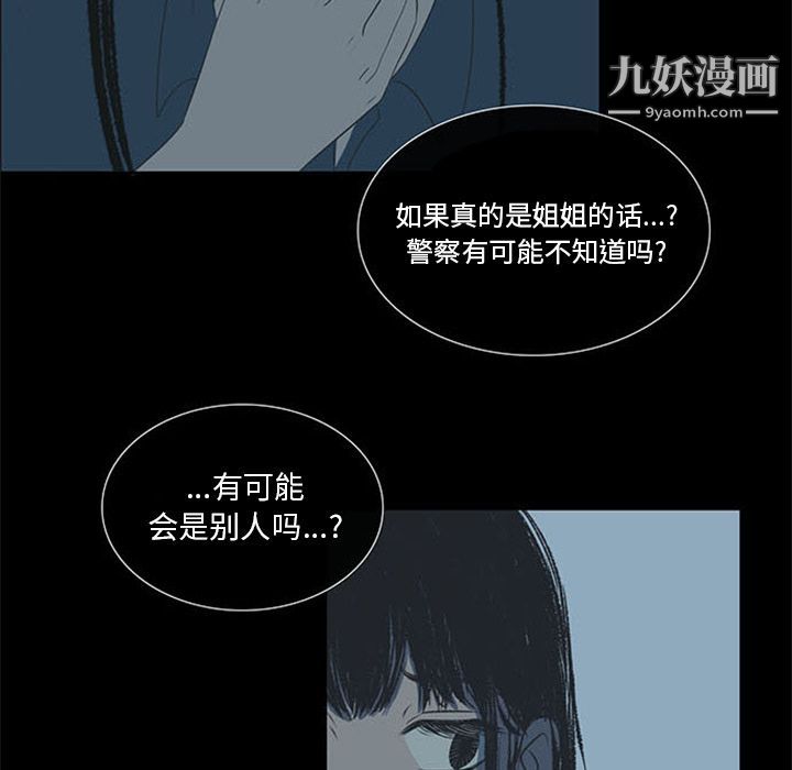 盗脸人第4话