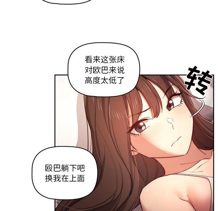 疫情期间的家教生活第36话