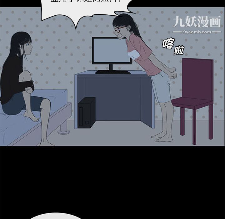 盗脸人第4话