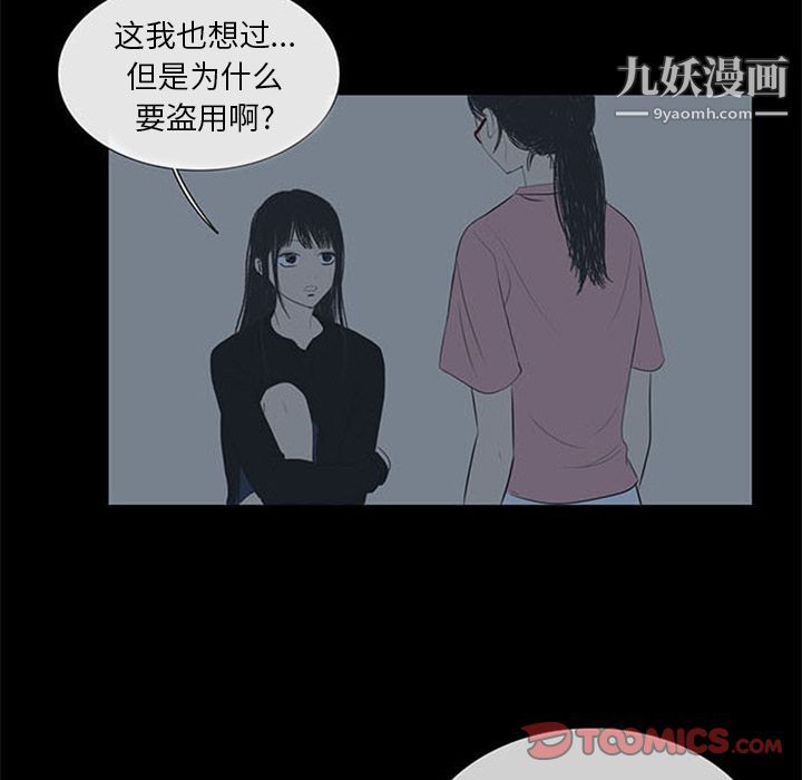盗脸人第4话