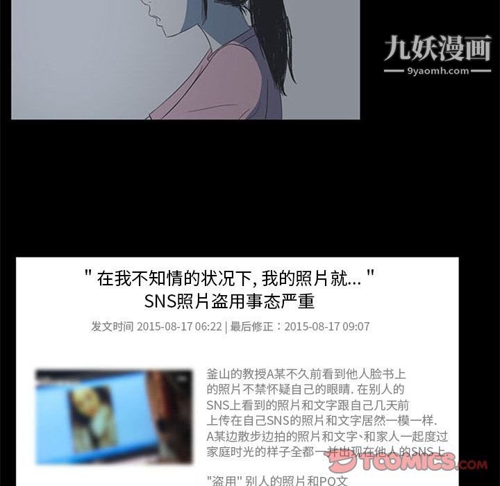 盗脸人第4话