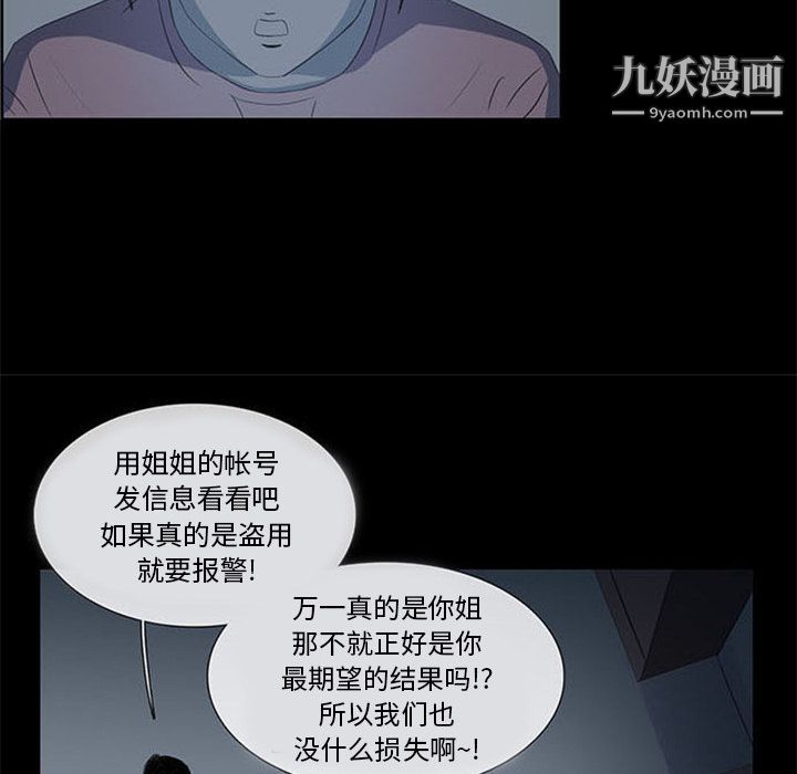 盗脸人第4话