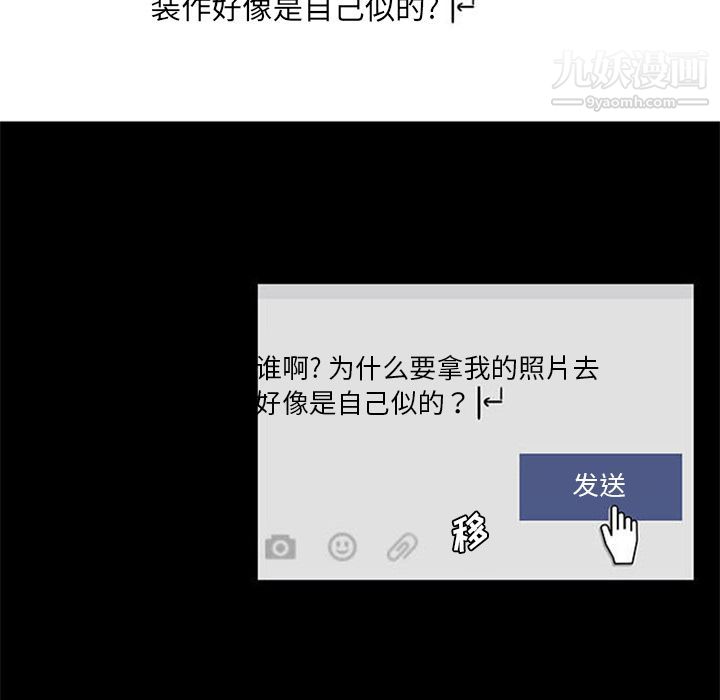 盗脸人第4话