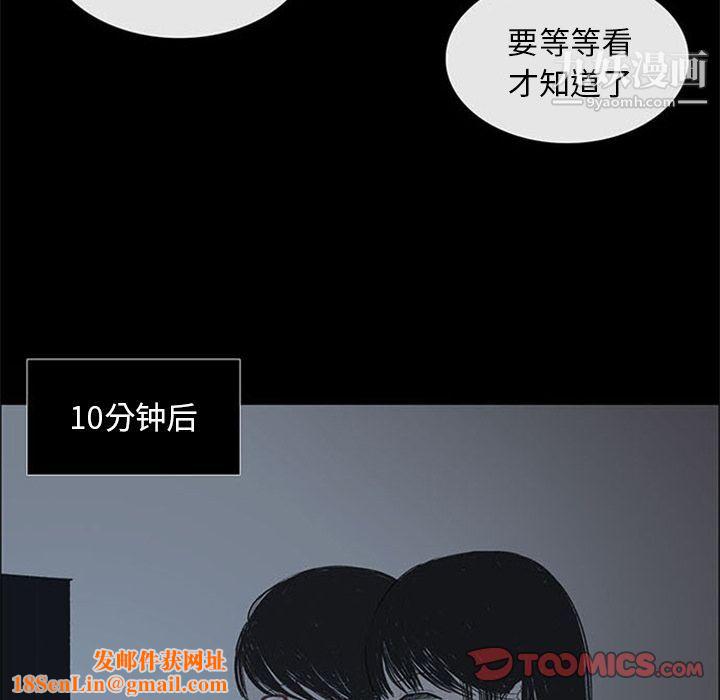 盗脸人第4话