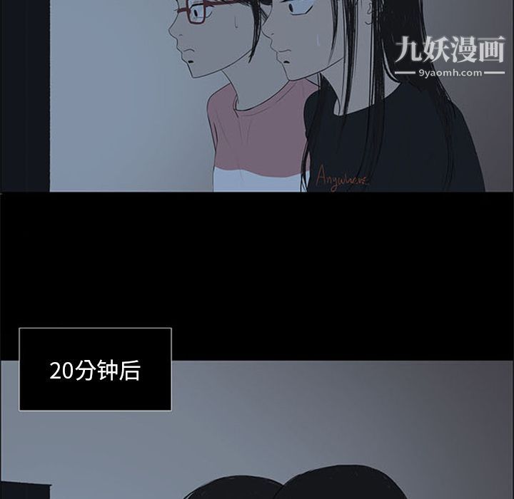 盗脸人第4话