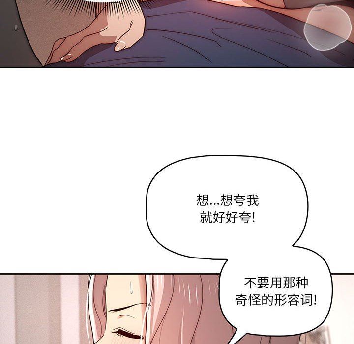 疫情期間的家教生活第37話