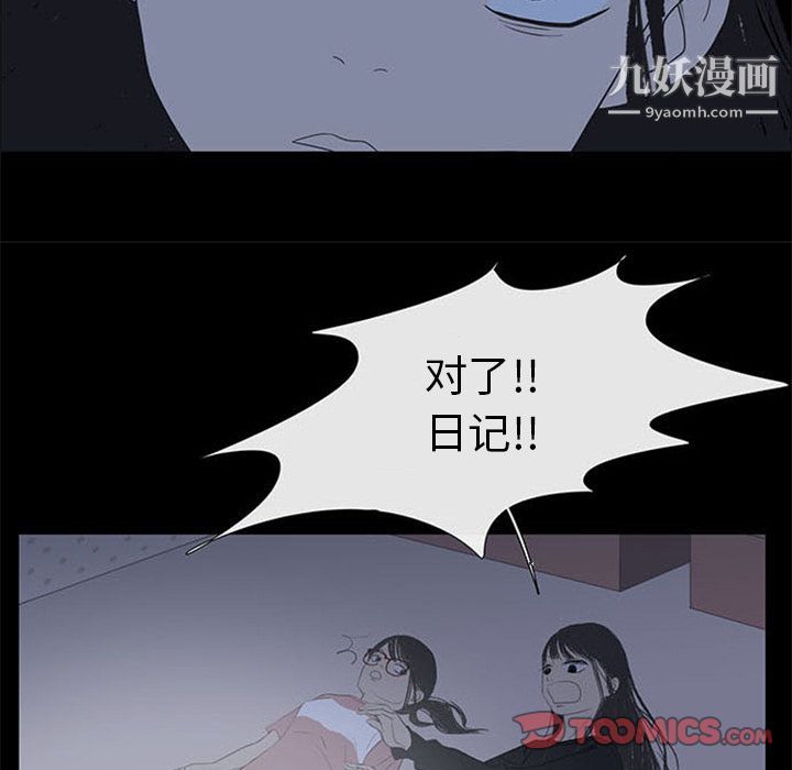 盗脸人第4话