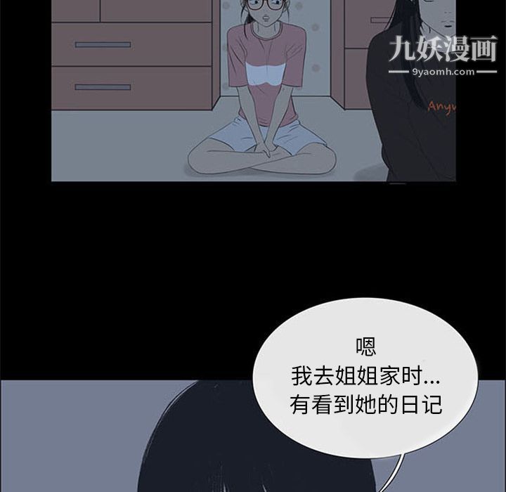 盗脸人第4话