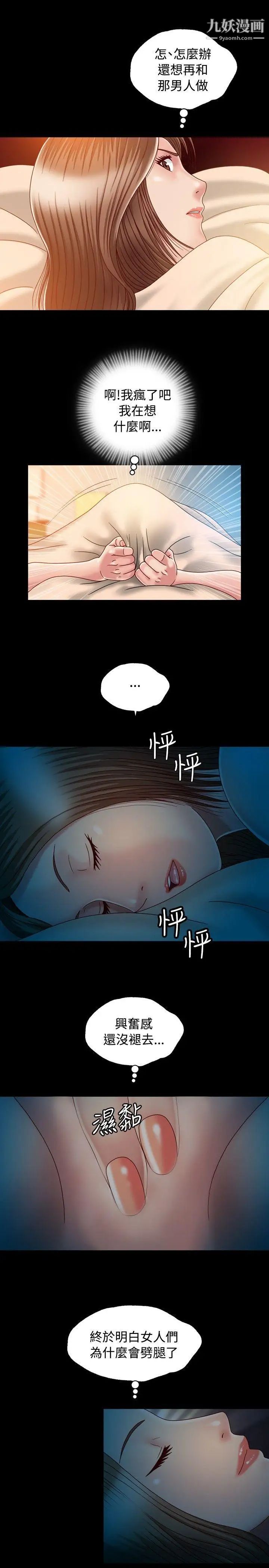 关係第3话