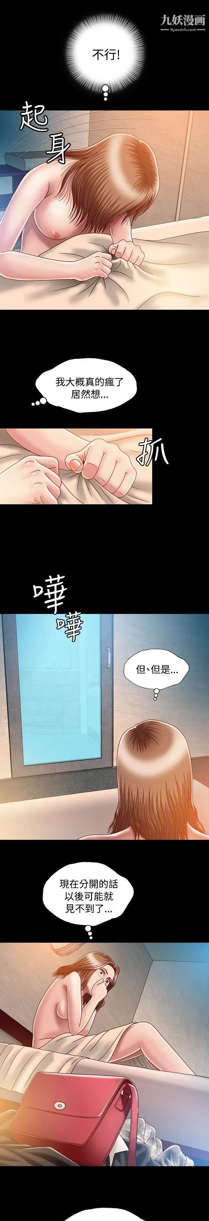 关係第3话