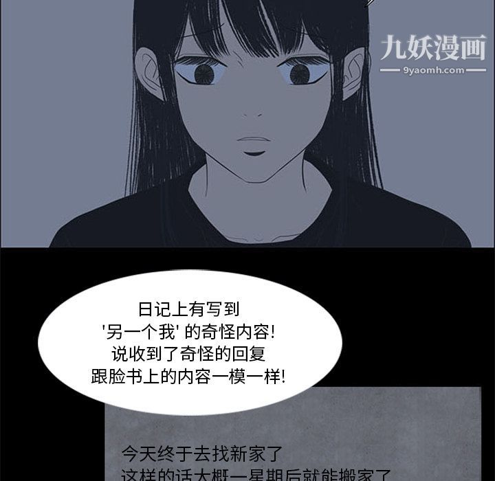 盗脸人第4话