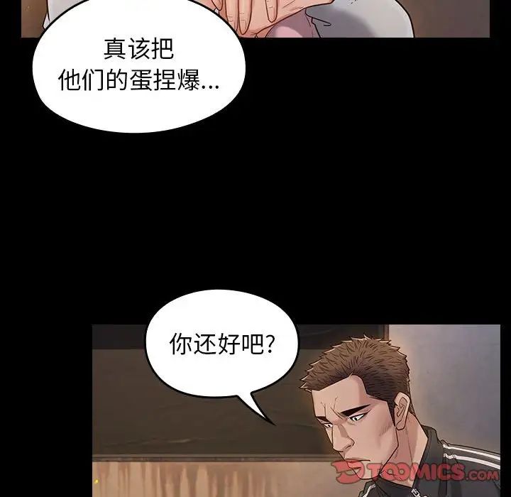 桃花第43話