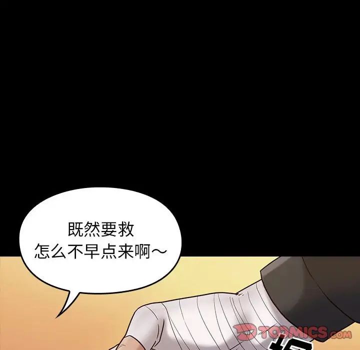 桃花第43話