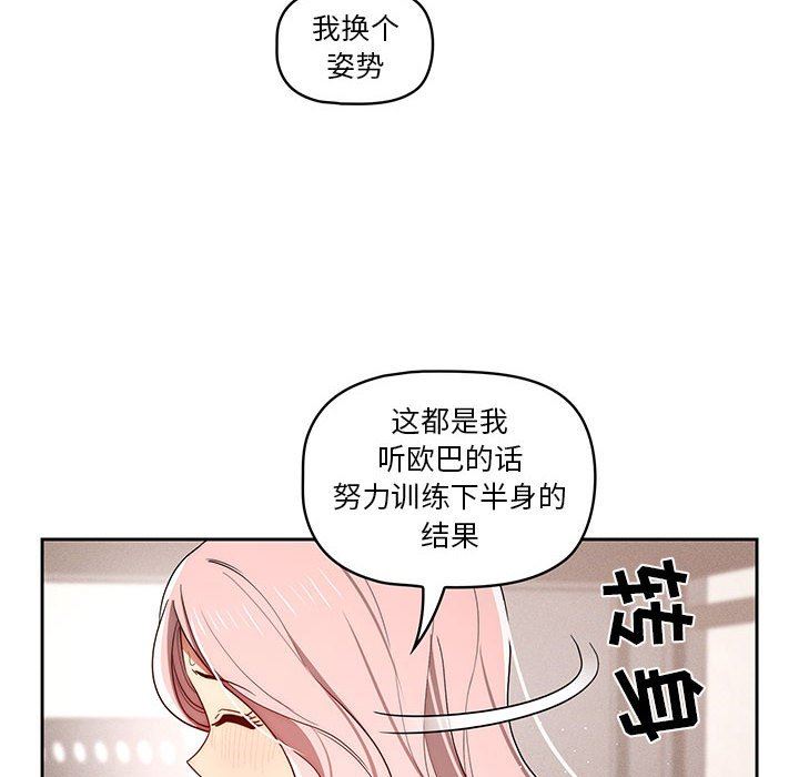 疫情期间的家教生活第37话