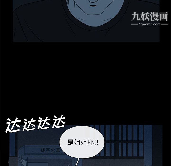 盗脸人第4话