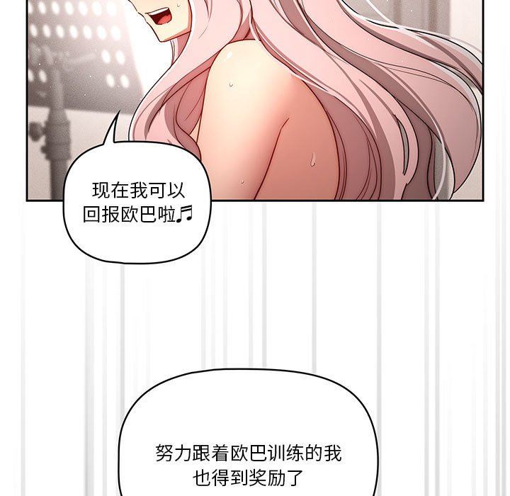疫情期間的家教生活第37話