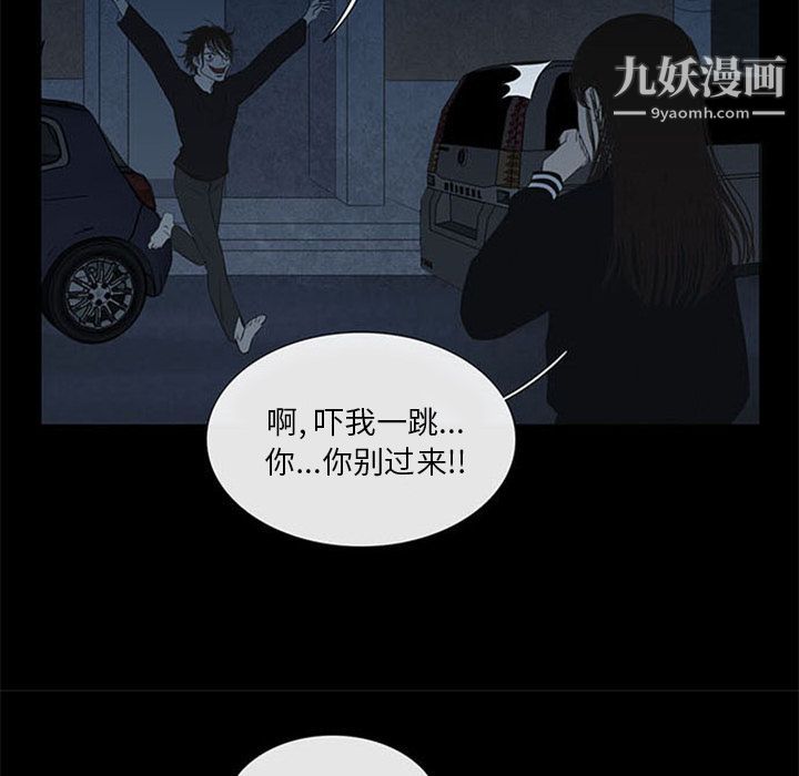 盗脸人第4话