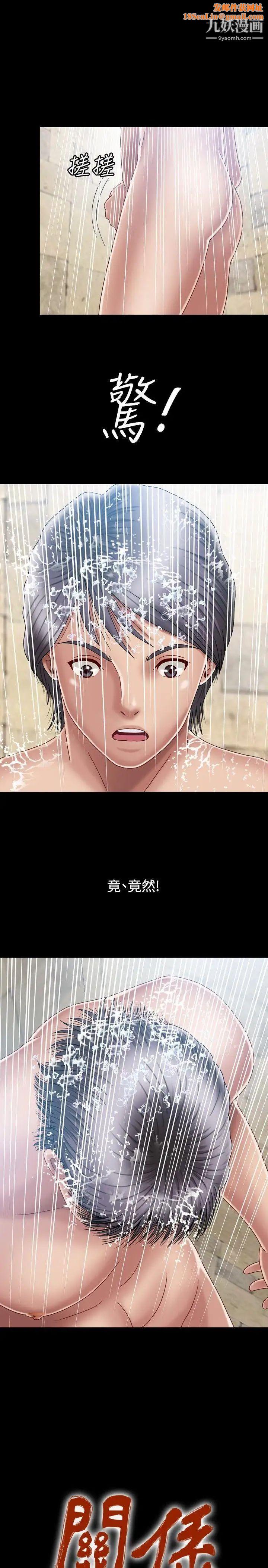 关係第4话