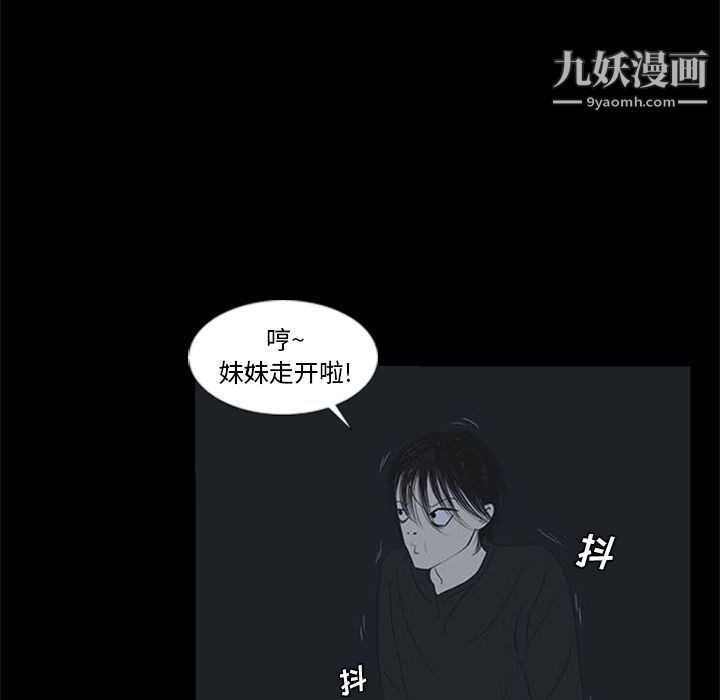 《盗脸人》第4话