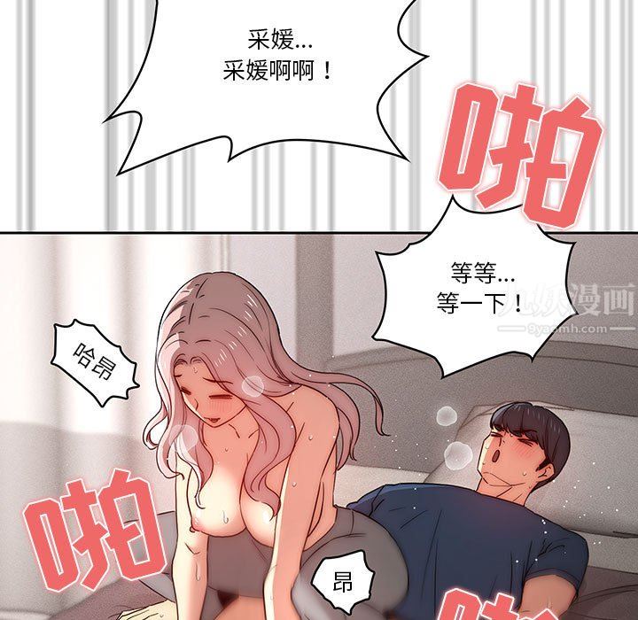 疫情期间的家教生活第37话