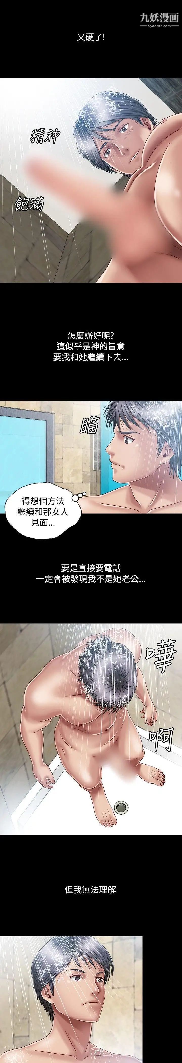 关係第4话