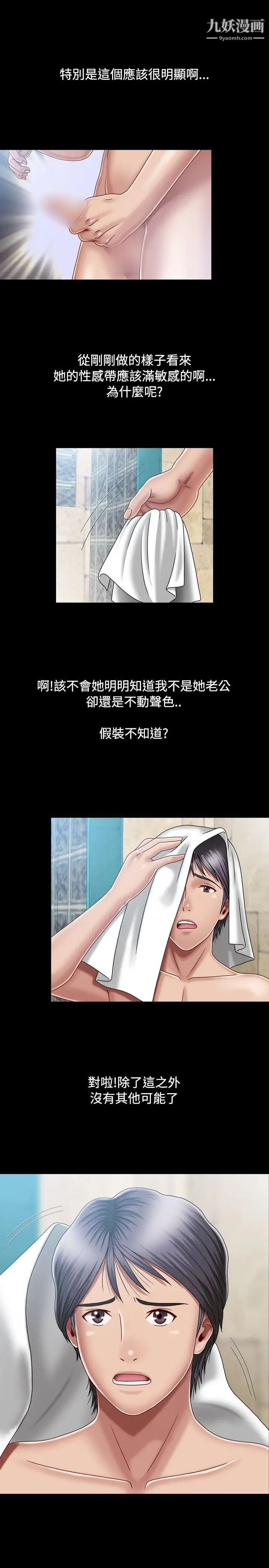 关係第4话