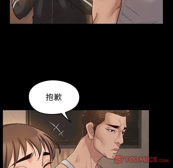 桃花第43話
