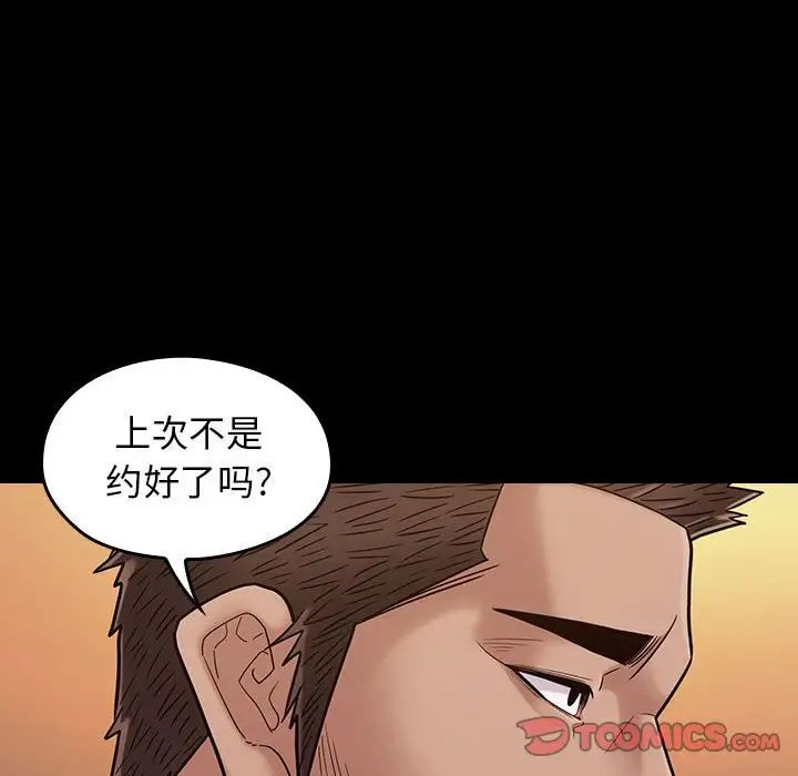 桃花第43话