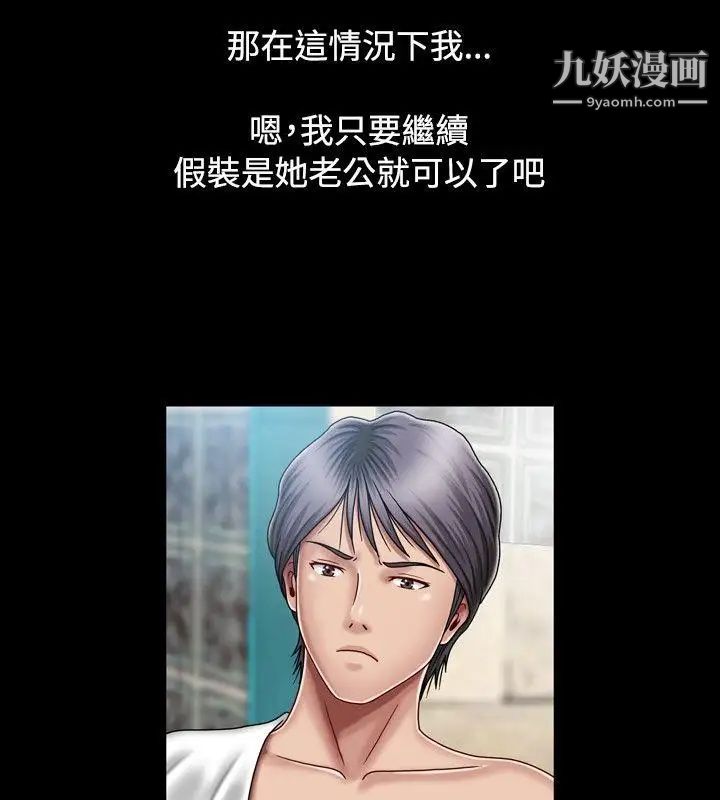 关係第4话