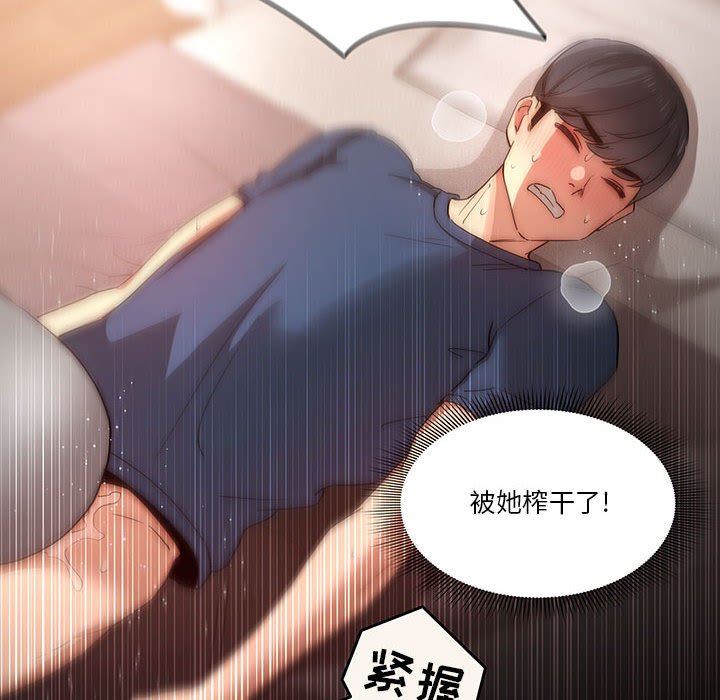 疫情期間的家教生活第37話