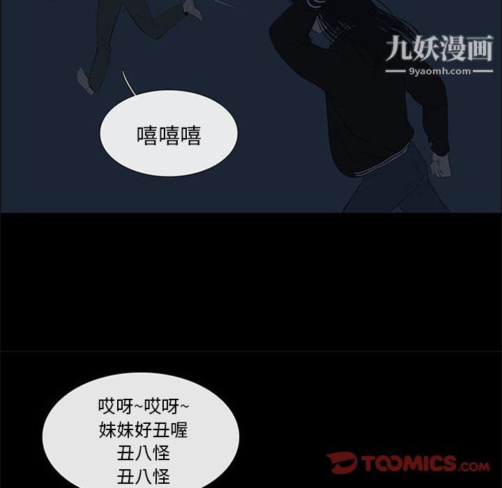 盗脸人第4话