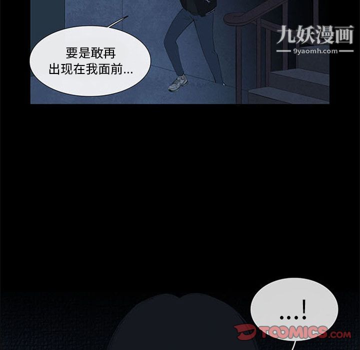 盜臉人第4話