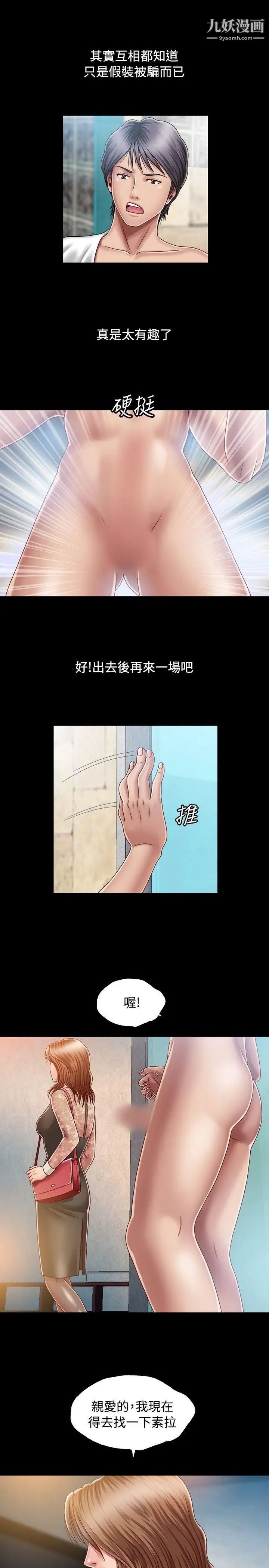 關係第4話