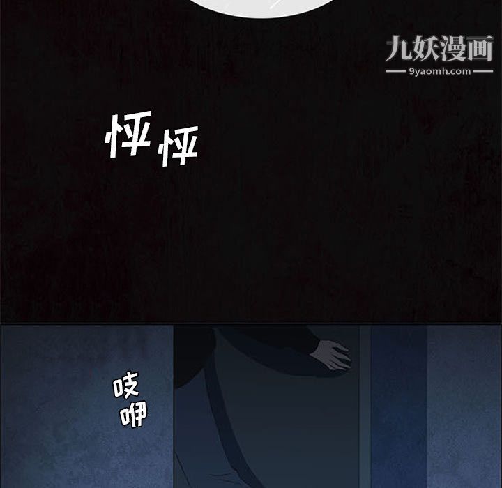 盗脸人第4话